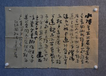2021何昌清书法《周敦颐爱莲说》