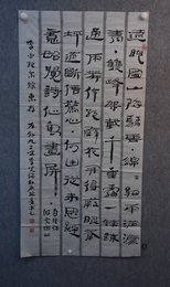 2021李光褔书法《游窦团山自作诗》