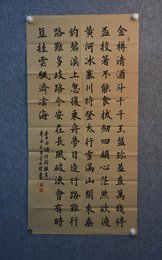 2021金洲理书法《行路难》