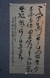 2021涂万春书法李白诗