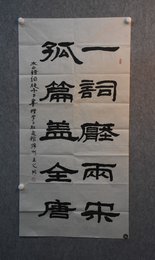 2021王之明书法《太白诗词绝千古》