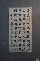 2021罗本祥书法《渡荆门送别》