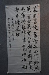 2021高宗志书法《赠江油尉》