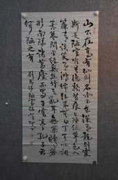 2021董智书法《陋室铭》