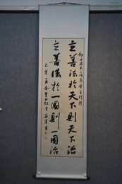 2019汤华宾书法《民主促进会章程（摘句）》