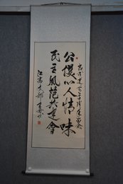 2019王彦充书法《公仆心人情味民主风》