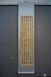 2019唐国光书法《波罗多心经》