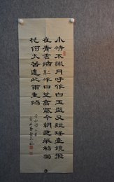 2021李志禄书法李白诗