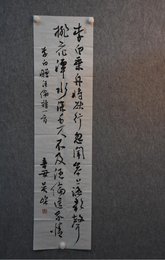 2021吴峰书法《赠汪伦》