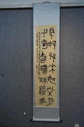 2019唐国光书法《得好友来如封月》