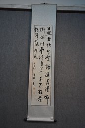 2019任华书法《望庐山瀑布》