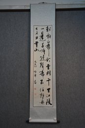 2019任华书法李白诗