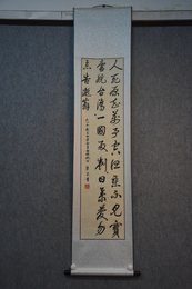 2019罗碧泉书法《一个逝去老会员的嘱托》