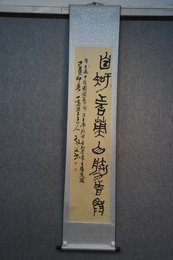 2019唐国光书法《自知者莫自胜者雄》