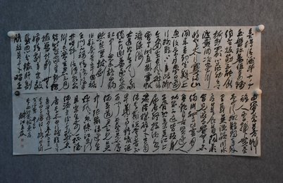 2021王及书法《将进酒》