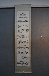 2021陈奇峰书法《芙蓉楼送辛渐》