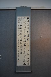 2021沙威书法《郑板桥<偶成.雨过天全嫩>》