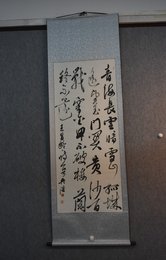 2021吴浩书法王昌龄诗