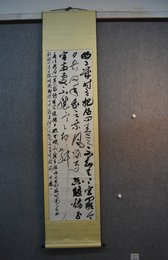 2021佟士委书法苏轼词