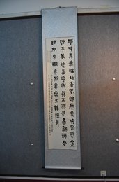 2022席孝甫书法李白《金陵酒肆留别》