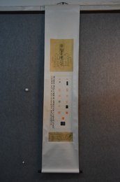 2022田虎贤书法《篆刻》