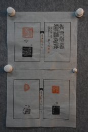 2020唐国光篆刻《蜀道难》组印50方