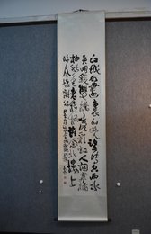 2022余春荣书法李白《秋登宣城谢眺北楼》