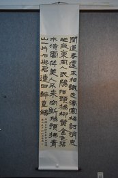 2020宋俊霖书法《早春寄王汉阳》