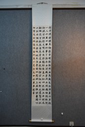 2020周昌龙书法李白诗
