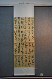 2020文宝军书法《节临黄庭坚书李白忆旧游》