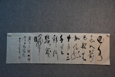2020董治富书法李白诗
