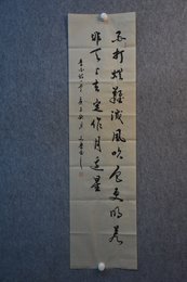 2020赵文乐书法《咏萤火虫》