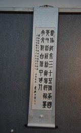 2022李兴田书法《书协迎来三十春》