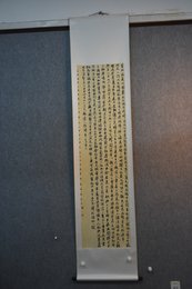 2022郭兴隆书法《黄公望集题跋三则》