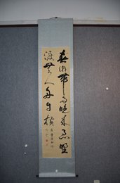 2022贾国荣书法韦应物《滁州四涧》