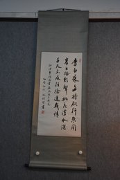 2022林礼登书法李白《赠汪伦》