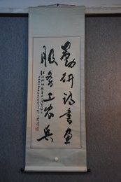 2022高树楷书法《勤研诗书画，服务工农兵》