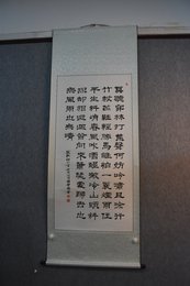 2022赖静梅书法苏轼《定风波》节选