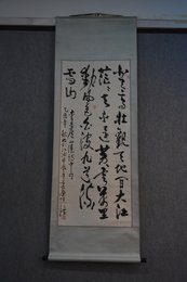 2022邹仁礼书法《庐山谣寄卢侍御虚舟》节选