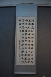 2022税正伦书法毛泽东《长沙》节选