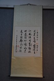 2022王官禄书法张继《枫桥夜泊》