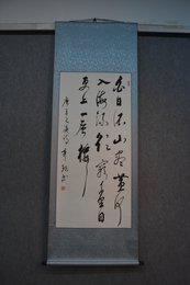2022辛锐书法王之涣《登鹳雀楼》