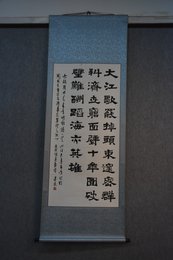 2022李进凉书法周恩来《无题》