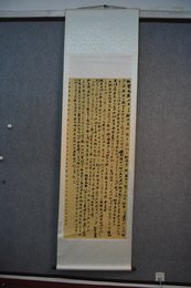 2022管勇书法《东坡题跋数则》