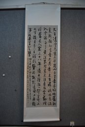 2022高盛邦书法毛泽东《水调歌头重上井冈山》