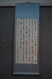 2022夏超韩书法毛泽东《沁园春雪》