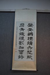 2022高浩城书法《读黄鹤楼》