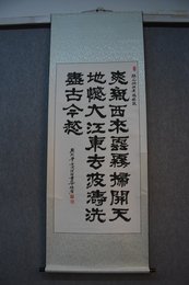 2022刘殿华书法张之洞撰《黄鹤楼联》