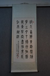 2022李太和书法李白《黄鹤楼送孟浩然之广陵》
