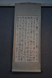 2022王定超书法李白《天马歌》